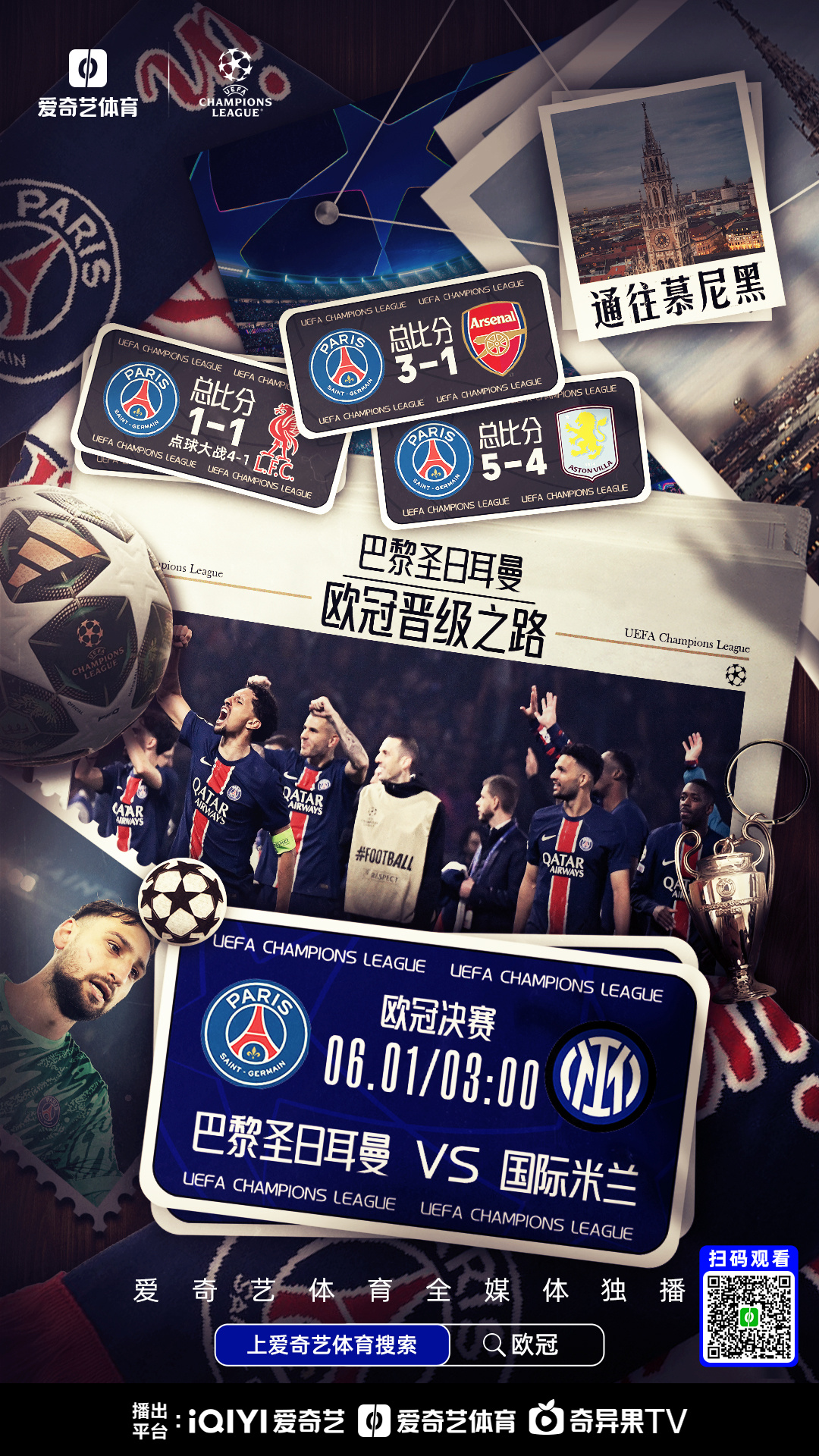 开云体育官网-赛后巴黎圣日耳曼调整名单：德甲节点到来，管理层满意，球探报告显示潜力(巴黎圣日耳曼后卫名单)